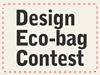 ハインツ×クリエイターズバンク Design Eco-bag Contest