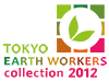 TOKYO EARTH WORKERS collection 2012~みんなで環境を考える共同行動~