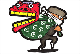 獅子舞&泥棒 杉山しげゆき