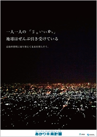 一人一人のまあいいか。地球は全部引き受けている