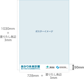 ポスターイメージ