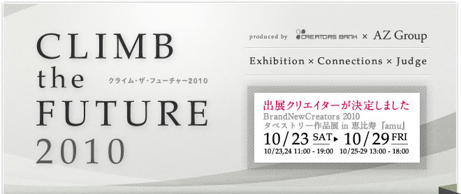 CLIMB THE FUTURE 2010