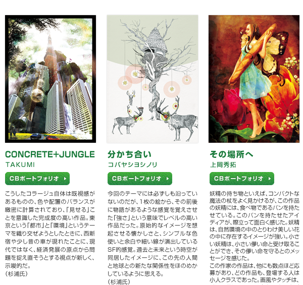 TAKUMI/コバヤシヨシノリ/上岡秀拓