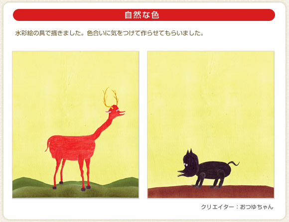 おつゆちゃん:自然な色