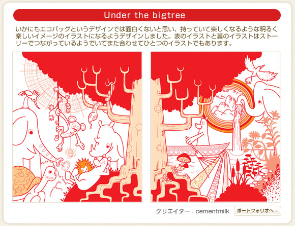 cementmilk:Under the big tree