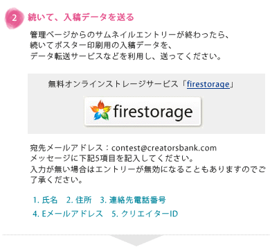 続いて、入稿データを送る