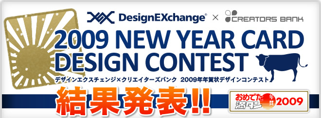 2009 NEW YEAR CARD DESIGN CONTEST