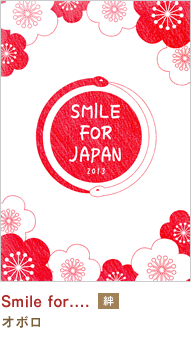 Smile for.... オボロ