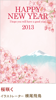 桜咲く 横尾飛鳥