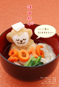 いい湯だなタテ2