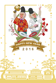 二匹の猿　祝い