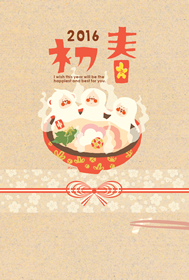 おもちざる、初春の贈り物