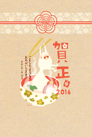 おもちざる、伸び～る贈り物