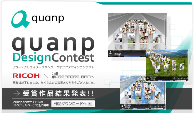 RICOH×CREATORSBANK quanp Design Contest