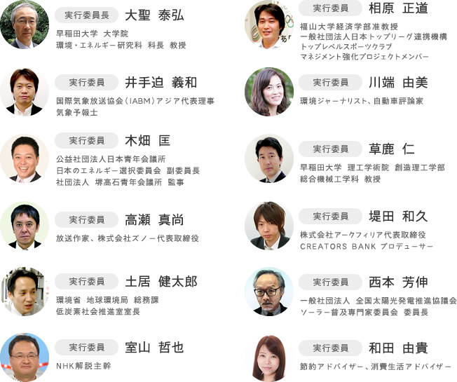 大聖 泰弘 相原 正道 井手迫 義和 川端 由美 木畑 匡 草鹿 仁 高瀬 真尚 堤田 和久 土居 健太郎 西本 芳伸 室山 哲也 和田 由貴