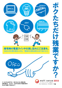 ささやかな努力