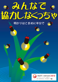 みんなで 協力しなくっちゃ