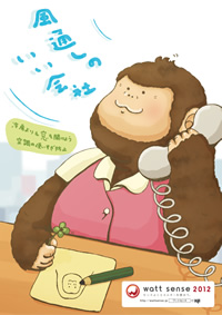 風通しのいい会社で働くオフィスレディ