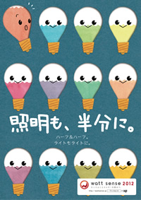 みんなではんぶん