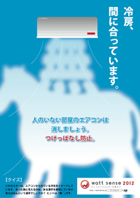 冷房、間にあっています。