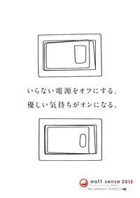 気持ちスイッチ