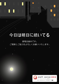 明日があるなら