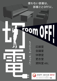 room OFF