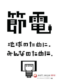 みんなのために