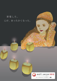 心があったかくなった。