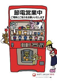 猫の手を借りる