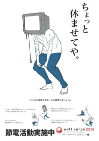 ちょっとやすませてや。