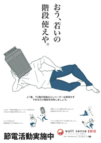 おう若いの、階段使えや。