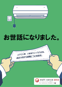 お世話になりました。